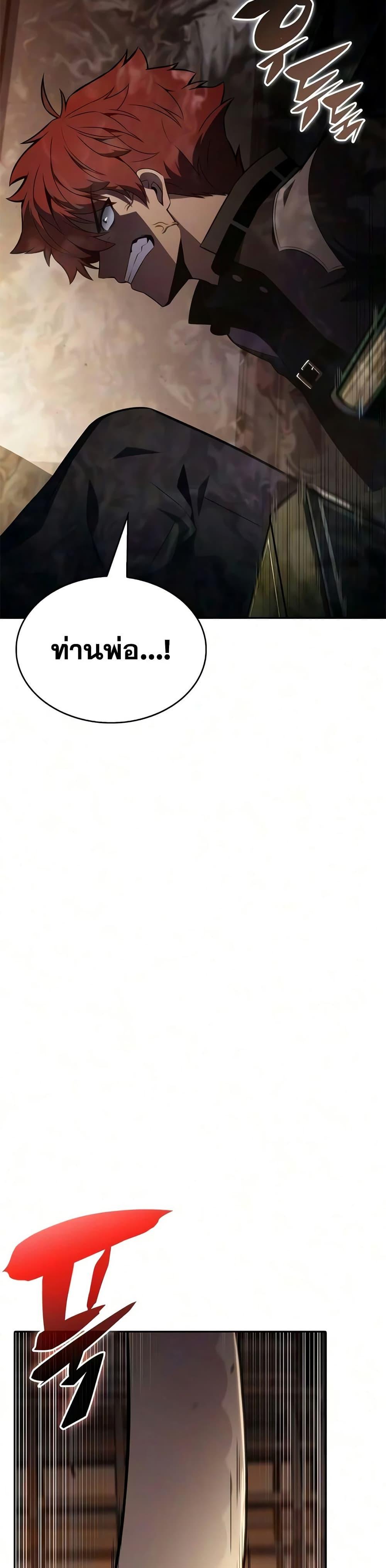 The Regressed Son of a Duke is an Assassin – ลูกชายคนเล็กของดยุกคือมือสังหาร Chap 134 - Next Chap 135