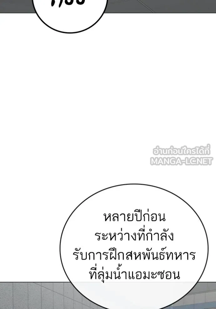 Reality Quest Chap 158 - Next Chap 159