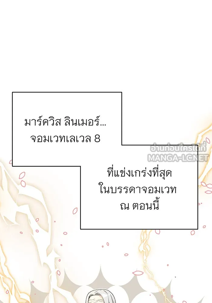 The Dark Magician Transmigrates After 66666 Years – จอมเวทเกิดใหม่ในรอบ 66666 ปี Chap 2 - Next Chap 3