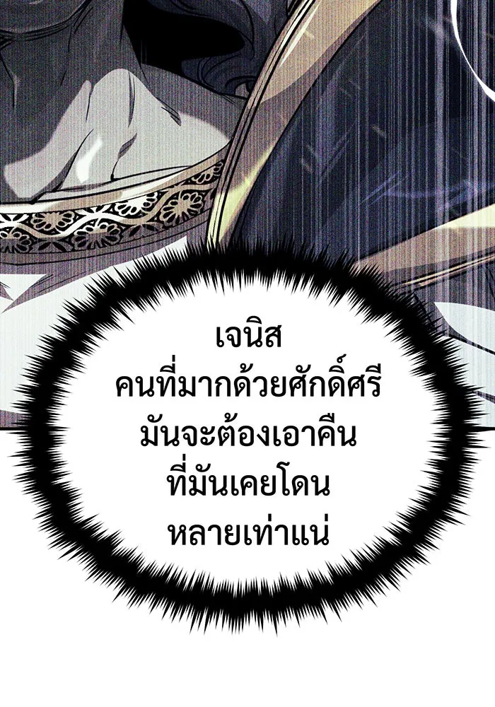 The Dark Magician Transmigrates After 66666 Years – จอมเวทเกิดใหม่ในรอบ 66666 ปี Chap 91 - Next Chap 92