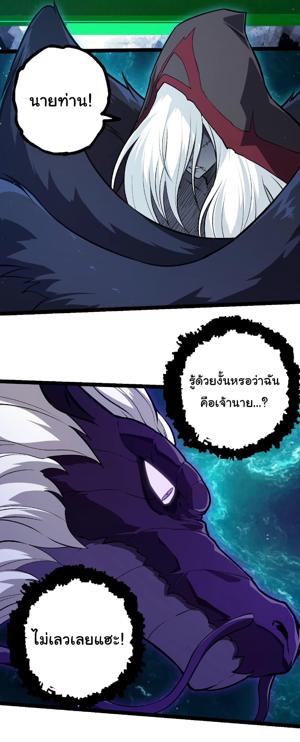 Evolution from the Big Tree Chap 420 - Next Chap 421