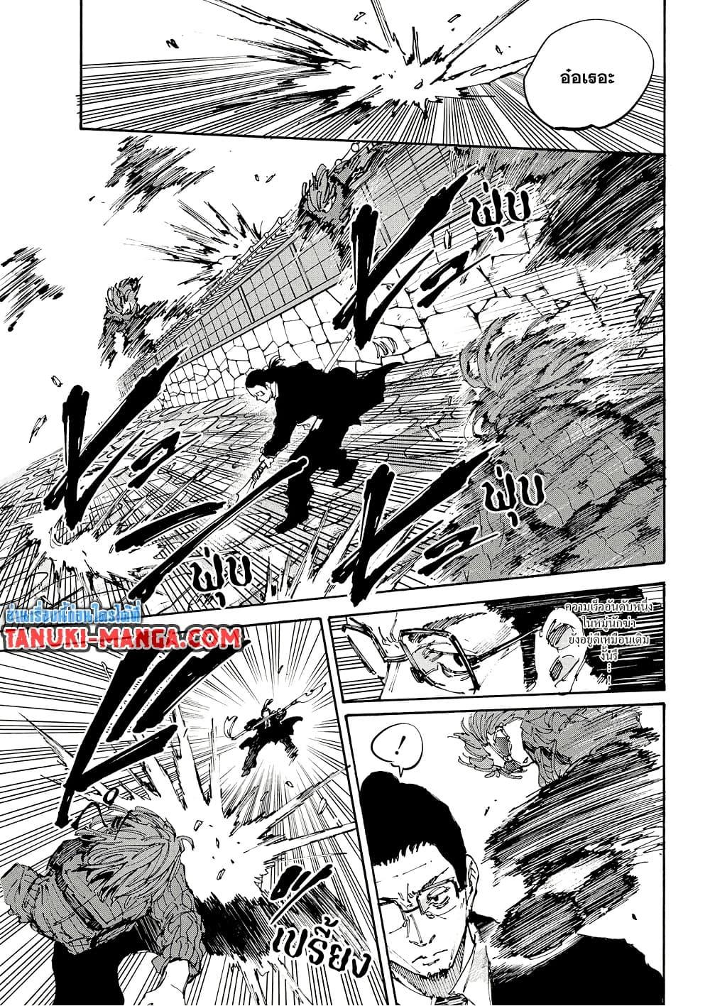 Sakamoto Days Chap 207 - Next Chap 208