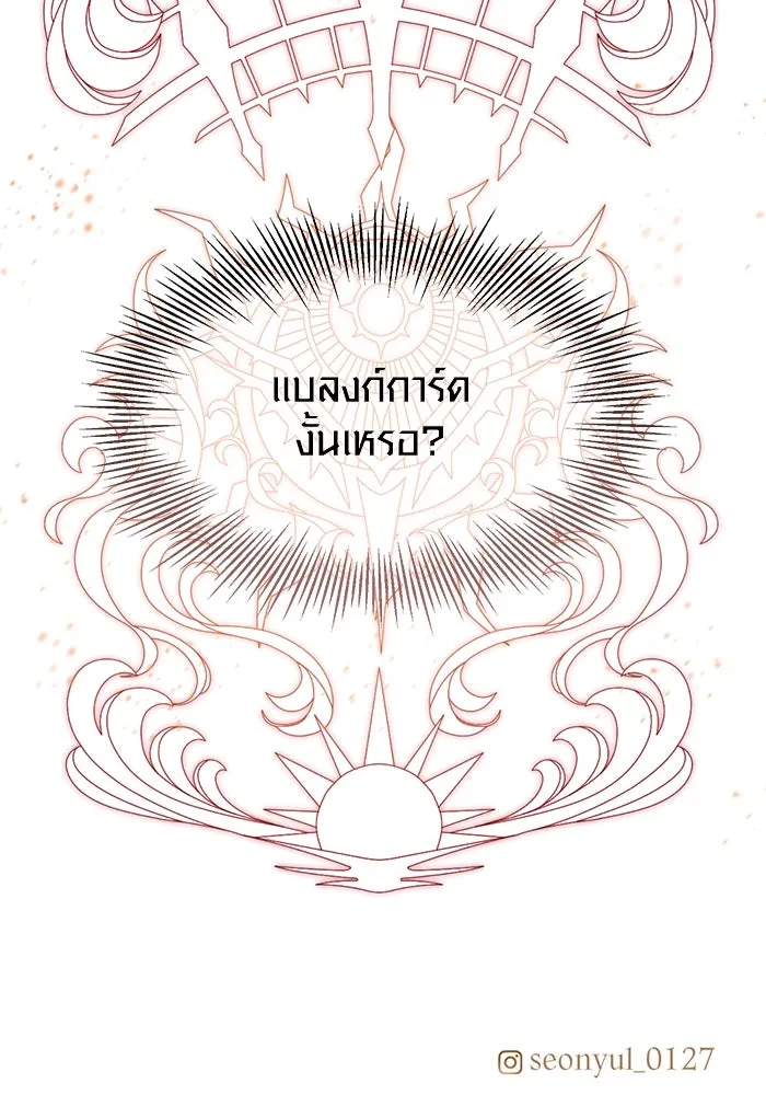 I Obtained a Mythic Item – พลิกชะตาคว้าไอเทมระดับเทพ Chap 27 - Next Chap 28