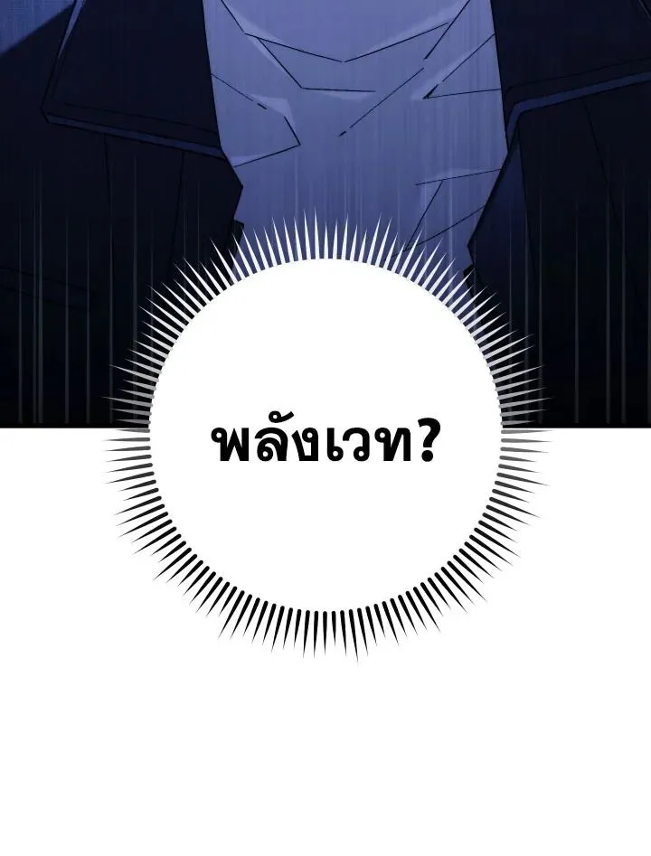 The Hero Returns Chap 93 - Next Chap 94