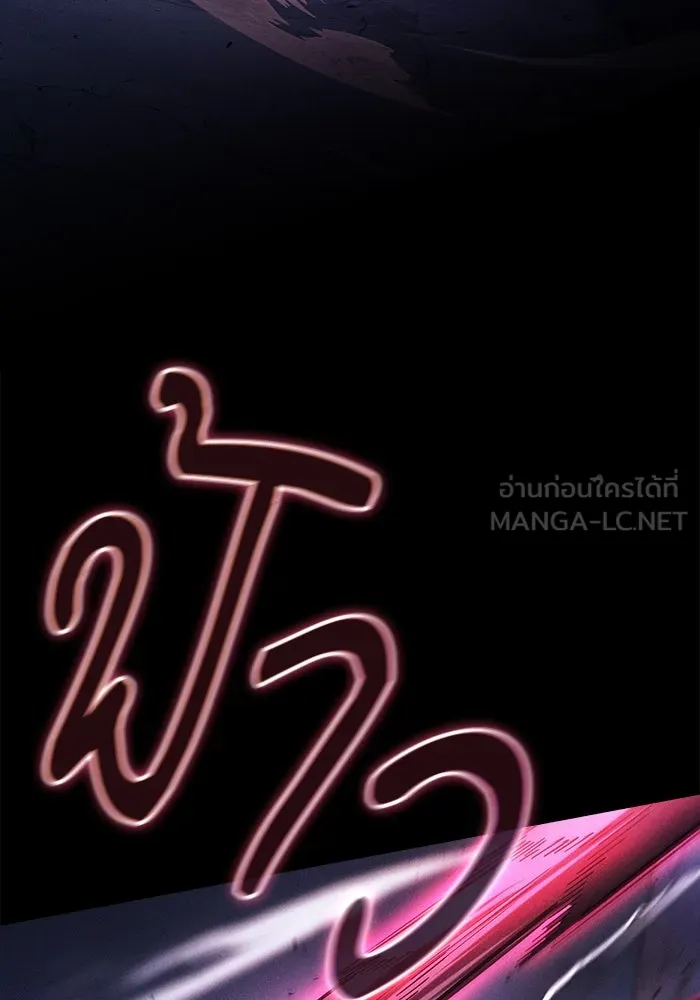 Academy’s Genius Swordmaster – นักดาบอัจฉริยะจากอะคาเดมี Chap 112 - Next Chap 113