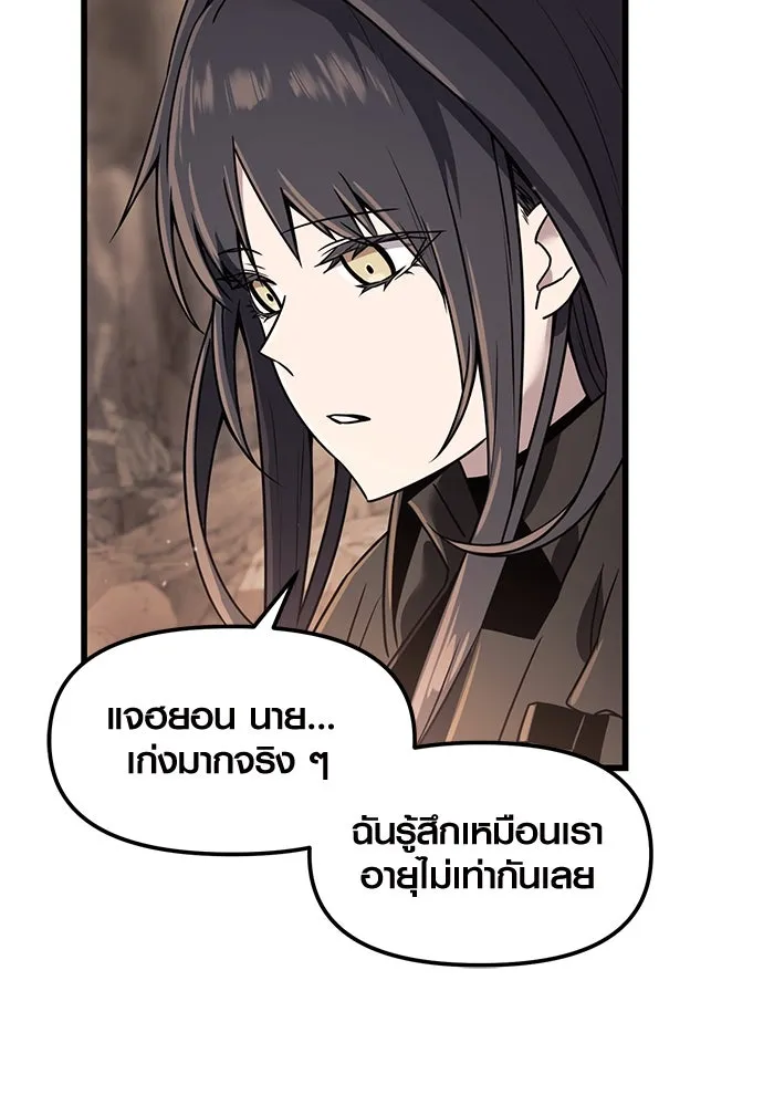 I Obtained a Mythic Item – พลิกชะตาคว้าไอเทมระดับเทพ Chap 27 - Next Chap 28