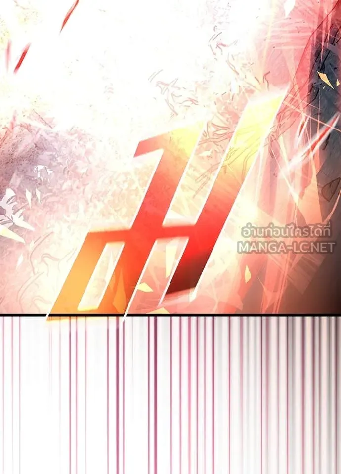 Villain To Kill Chap 202 - Next Chap 203