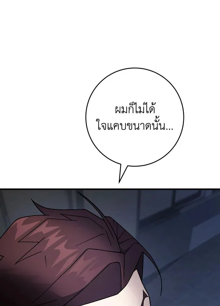 The Hero Returns Chap 107 - Next Chap 108