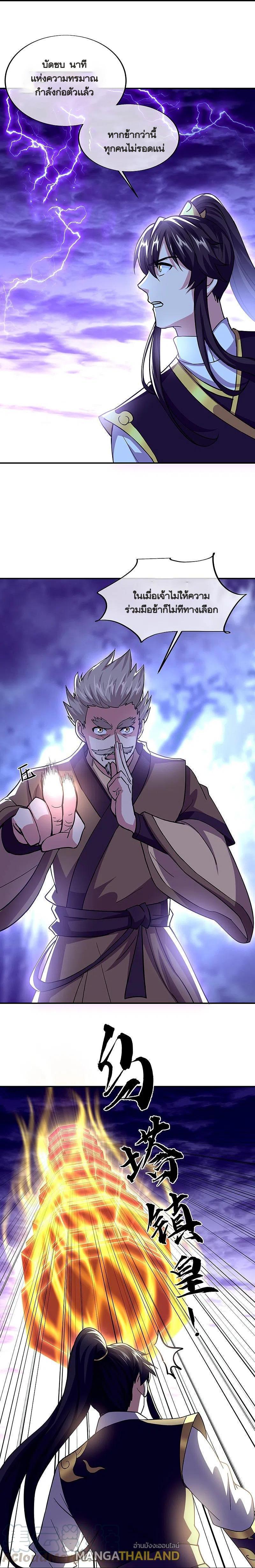 Peerless Battle Spirit Chap 324 - Next Chap 325