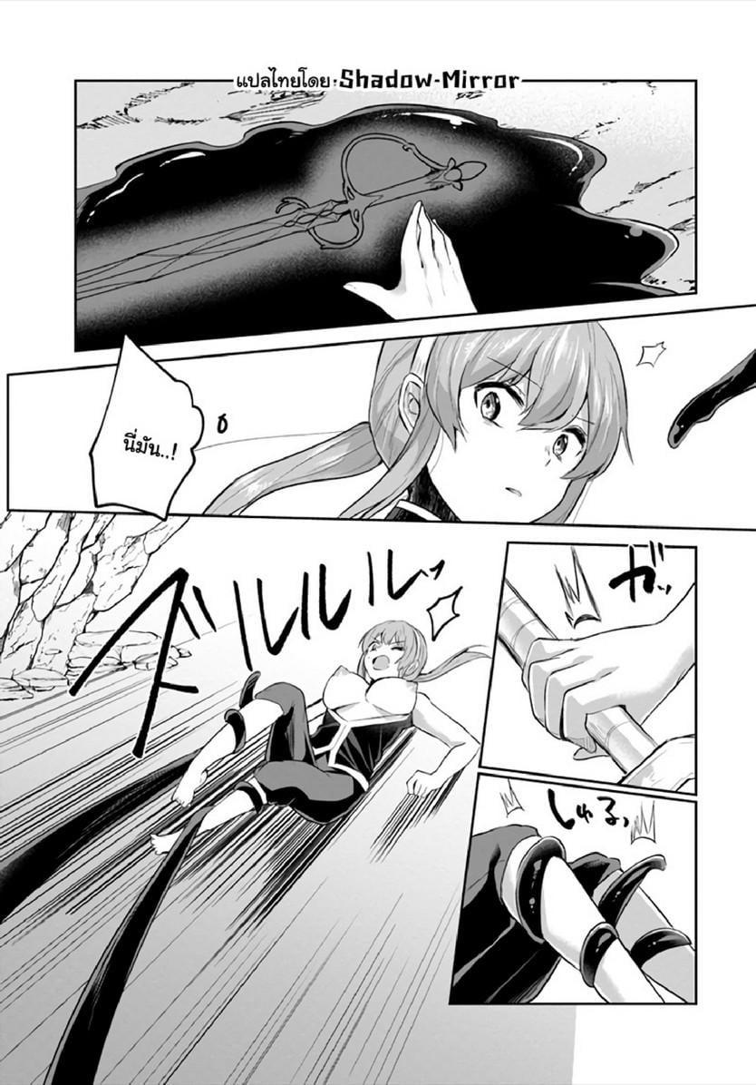 Inbi na Doukutsu no Sono Oku de Chap 12 - Next Chap 13