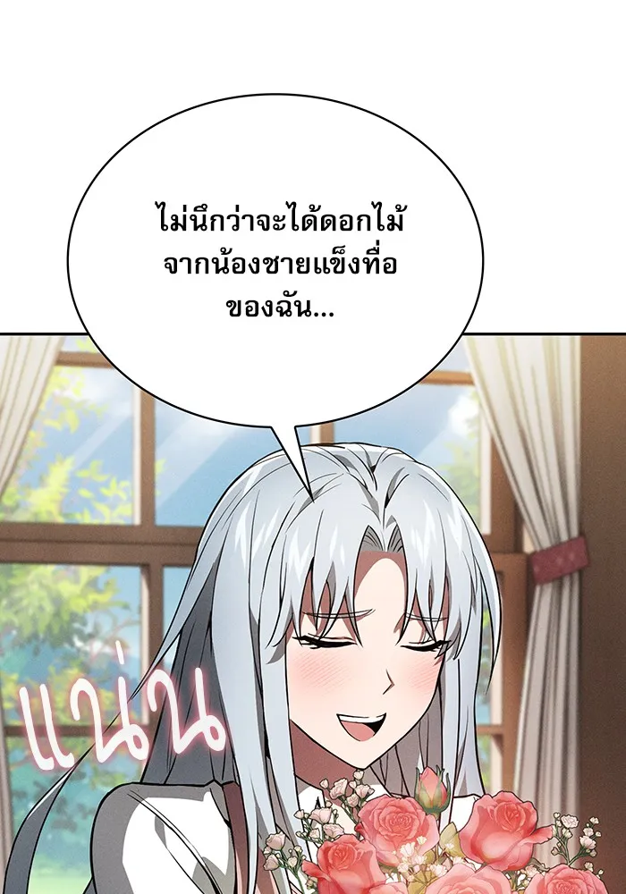 Academy’s Genius Swordmaster – นักดาบอัจฉริยะจากอะคาเดมี Chap 4 - Next Chap 5