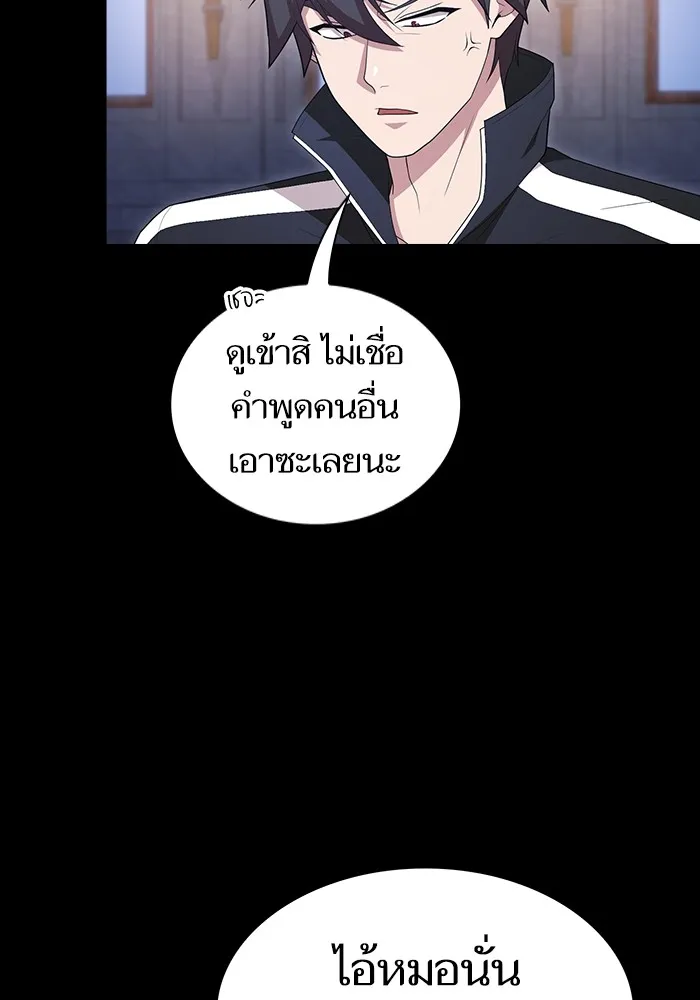 The Tutorial Tower of the Advanced Player – ผู้เล่นขั้นเทพแห่งหอคอยฝึกสอน Chap 163 - Next Chap 164