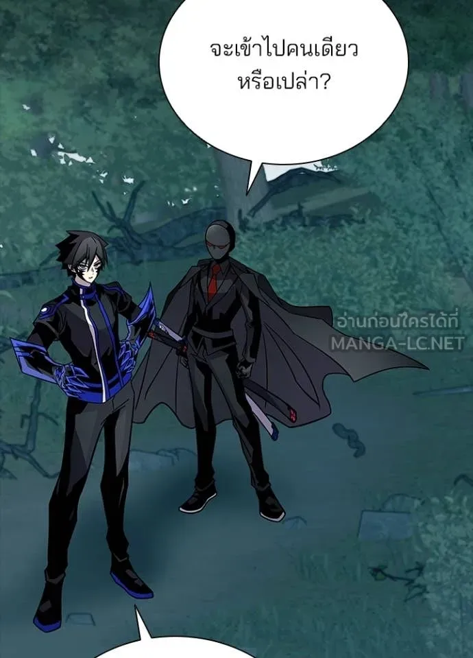 Villain To Kill Chap 208 - Next Chap 209