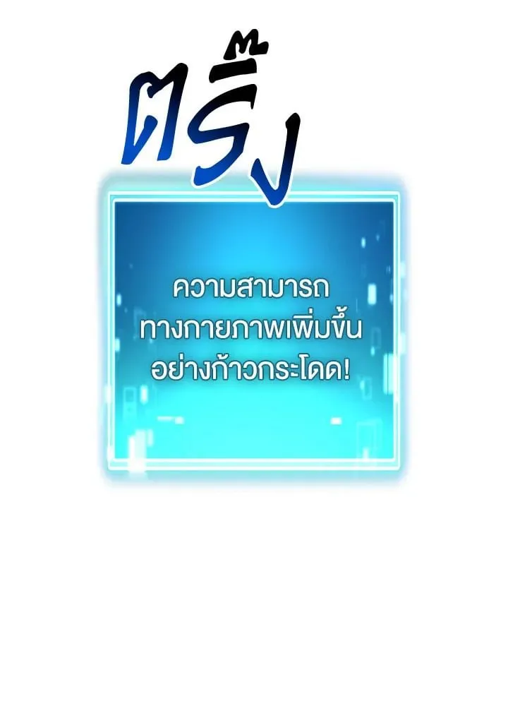 The Hero Returns Chap 87 - Next Chap 88