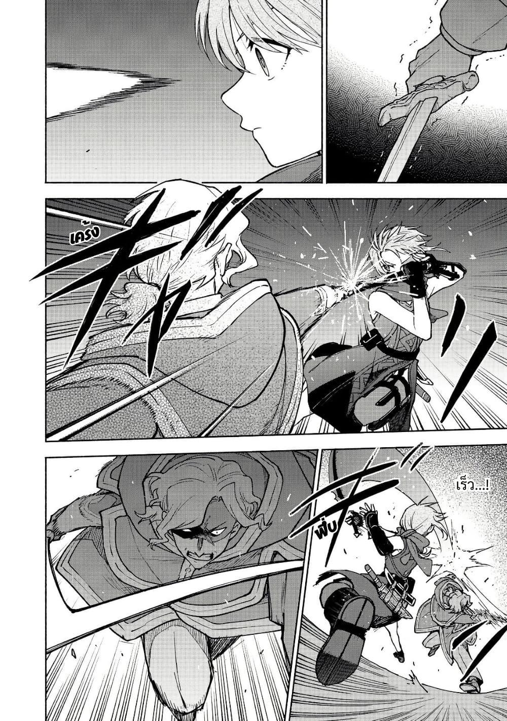 Otome Game no Heroine de Saikyou Survival @COMIC Chap 28 - Next Chap 29