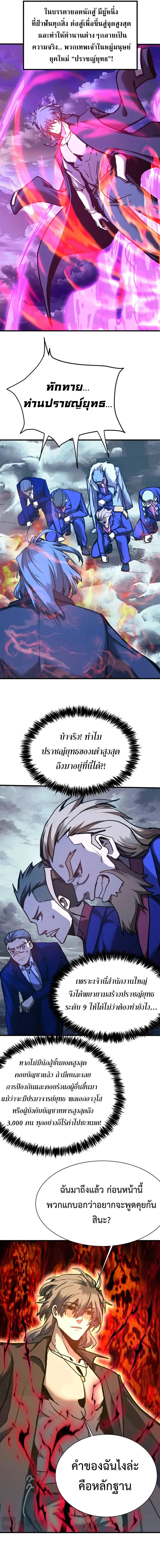 Logging 10,000 Years into the Future Chap 178 - Next Chap 179