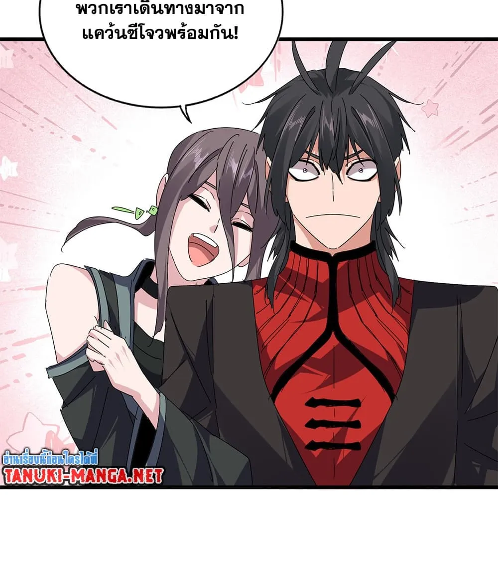 Magic Emperor Chap 884 - Next Chap 885