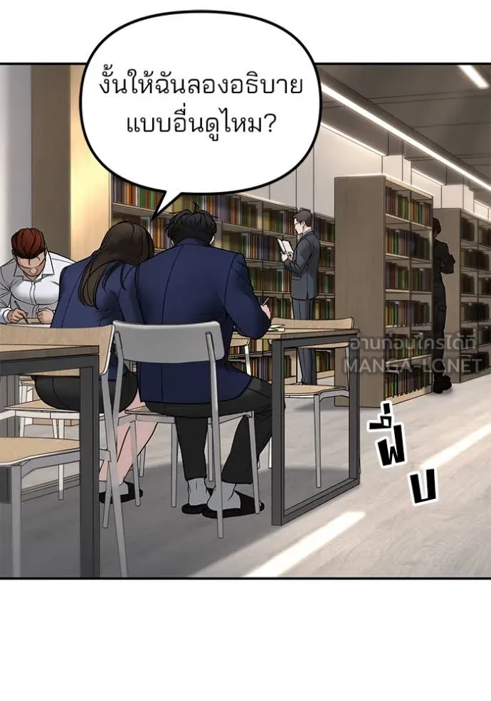 The Bully in Charge Chap 165 - Next Chap 166