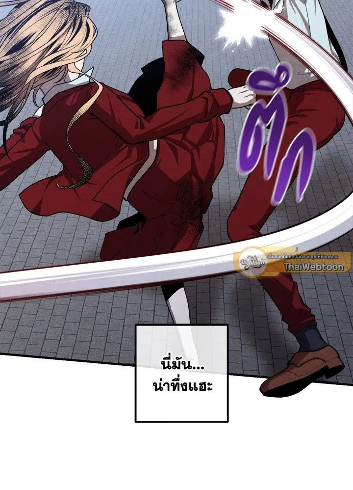 Legendary Youngest Son of the Marquis House Chap 116 - Next Chap 117