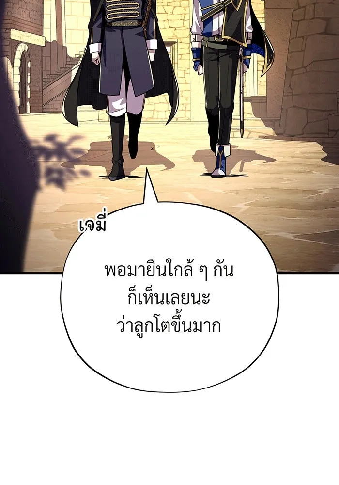 The Dark Magician Transmigrates After 66666 Years – จอมเวทเกิดใหม่ในรอบ 66666 ปี Chap 135 - Next Chap 136