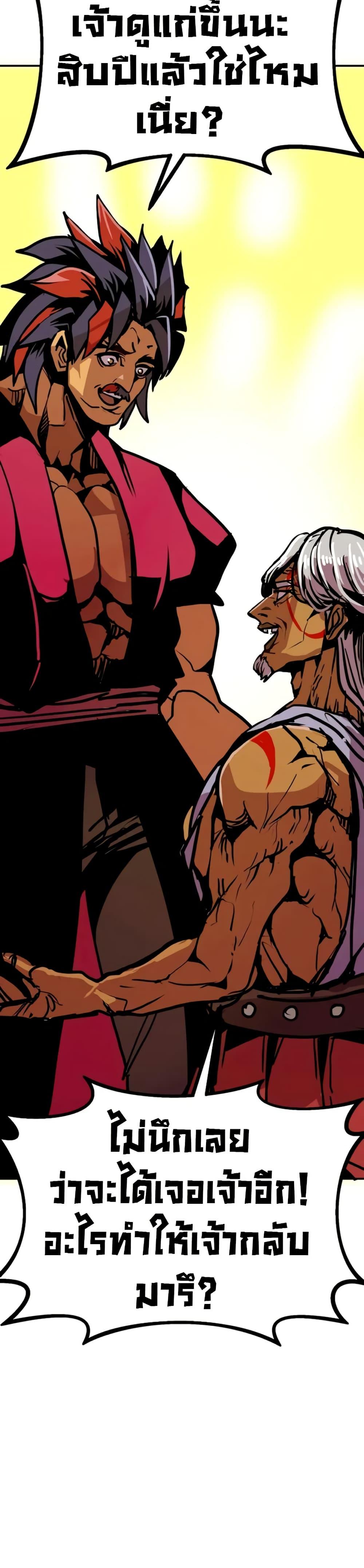 Worthless Regression Chap 94 - Next Chap 95