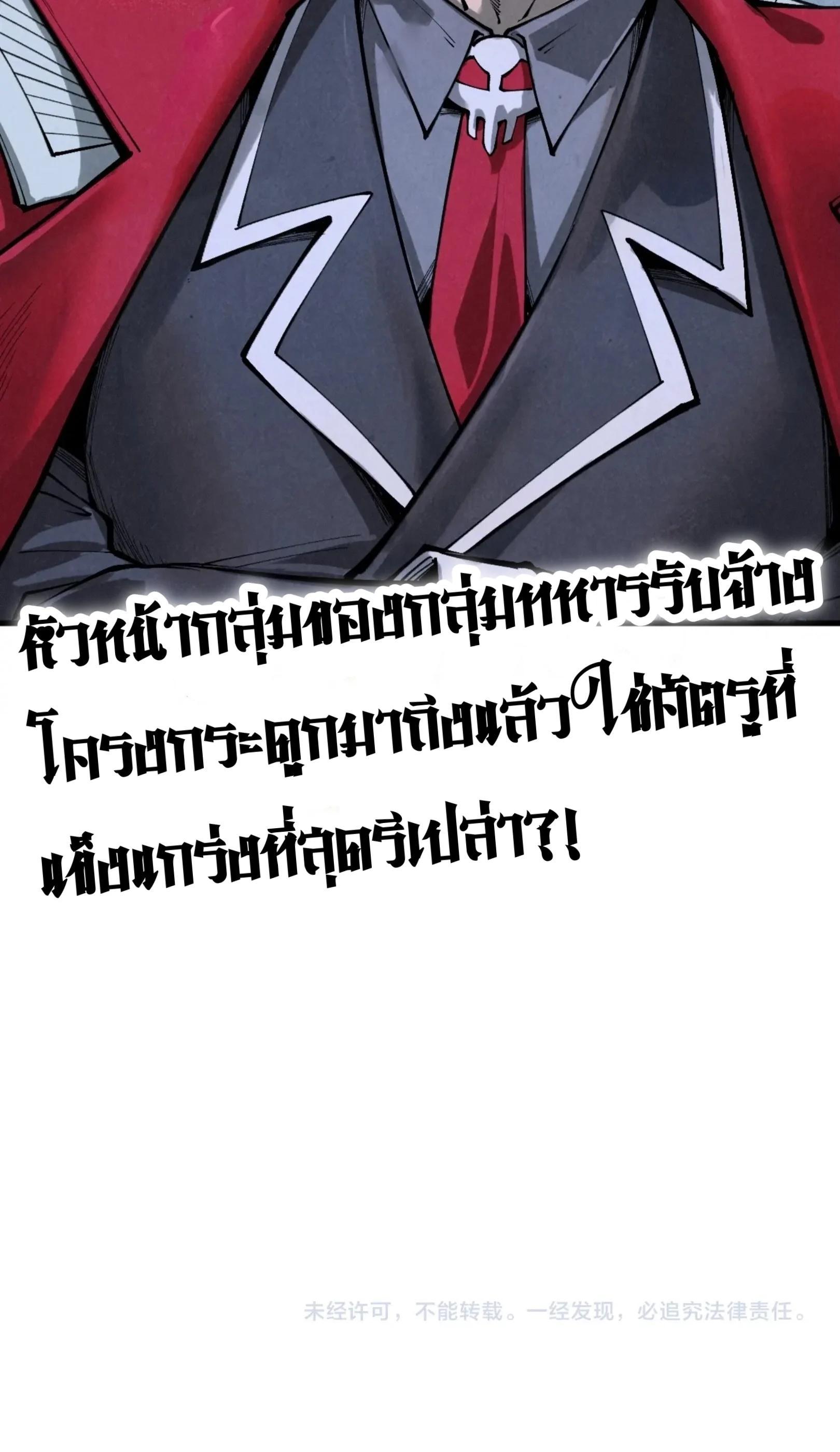 The Eternal Supreme Chap 351 - Next Chap 352