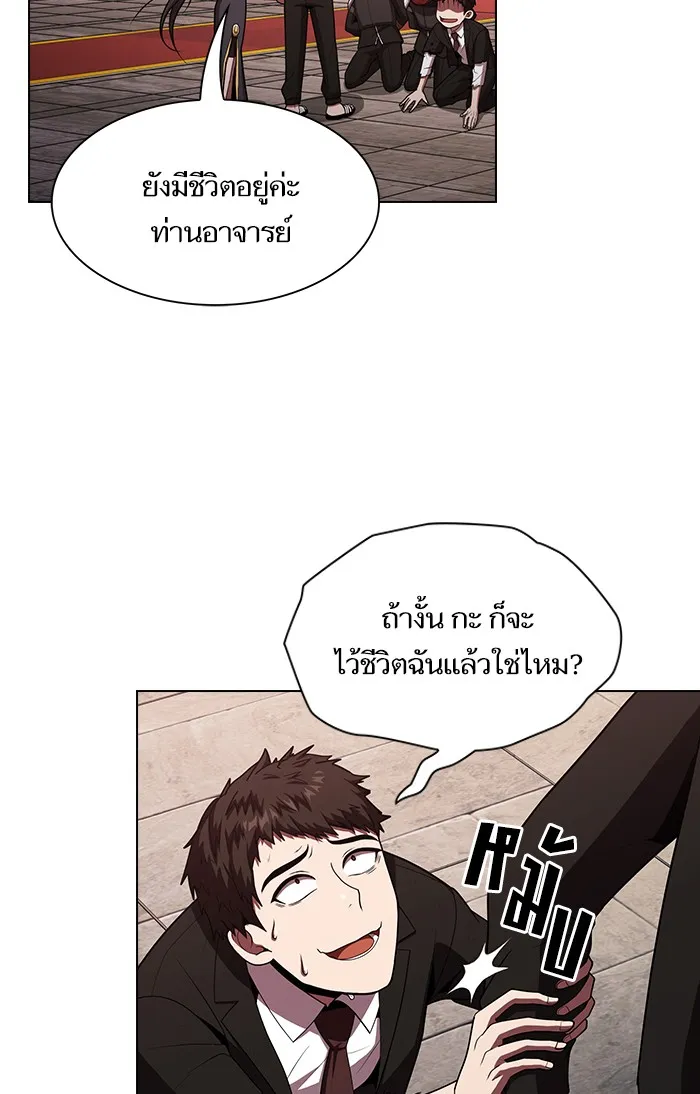 The Tutorial Tower of the Advanced Player – ผู้เล่นขั้นเทพแห่งหอคอยฝึกสอน Chap 48 - Next Chap 49