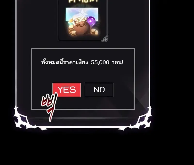 Pick Me Up, Infinite Gacha Chap 181 - Next Chap 182