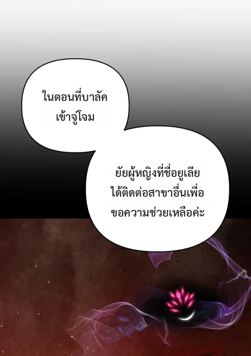 Player Who Returned 10,000 Years Later Chap 137 - Next Chap 138