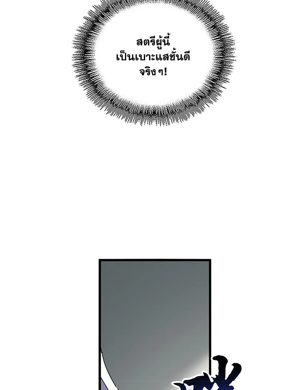 Magic Emperor Chap 883 - Next Chap 884