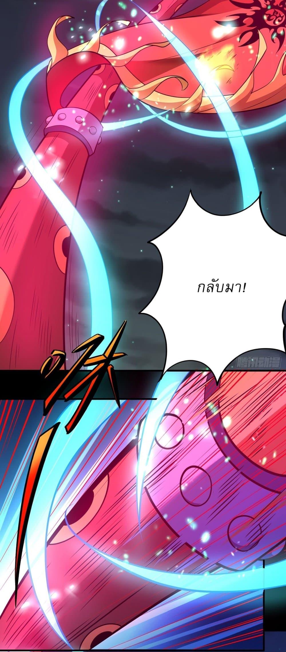 God of Martial Arts Chap 639 - Next Chap 640