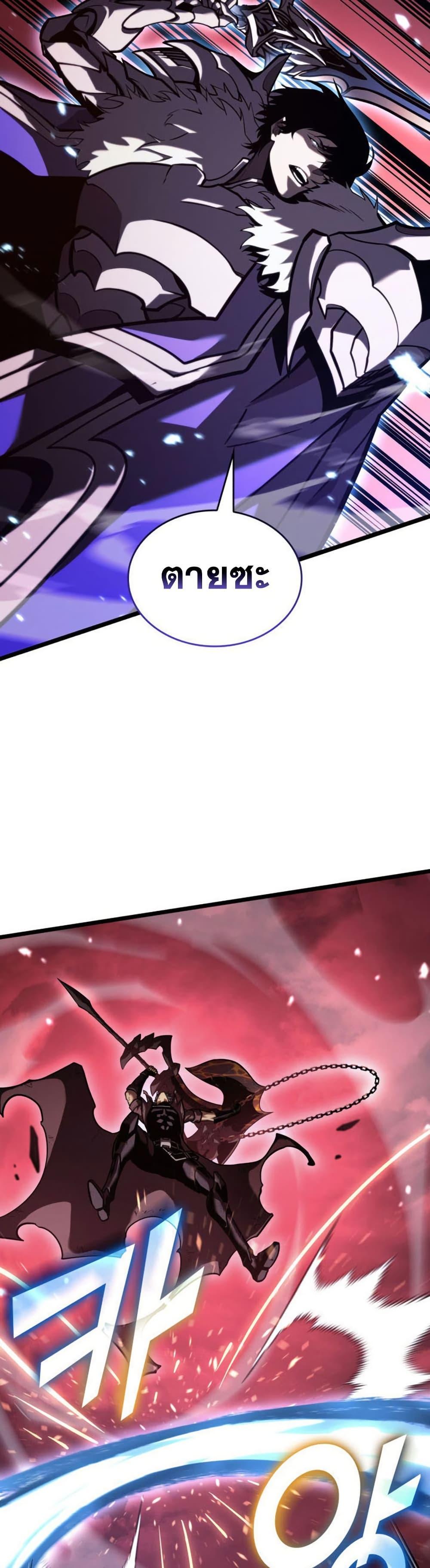 Return of the SSS-Class Ranker Chap 193 - Next Chap 194