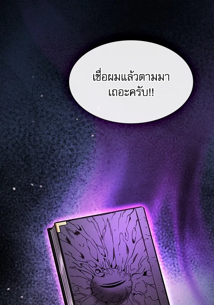 Academy’s Genius Swordmaster – นักดาบอัจฉริยะจากอะคาเดมี Chap 103 - Next Chap 104
