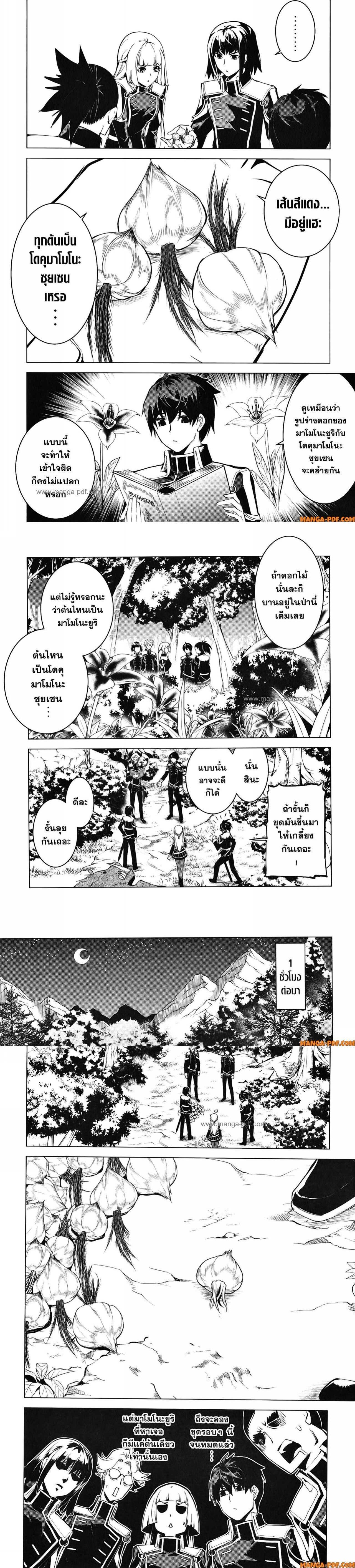 Tensei Kenja no Isekai Life Chap 61 - Next Chap 62