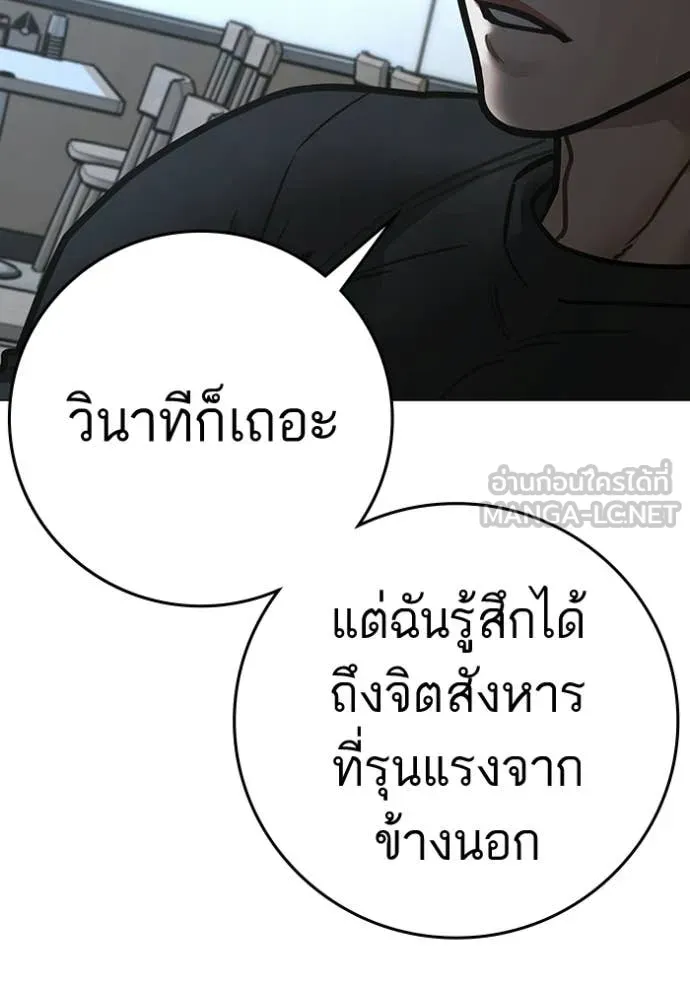 Reality Quest Chap 192 - Next Chap 193