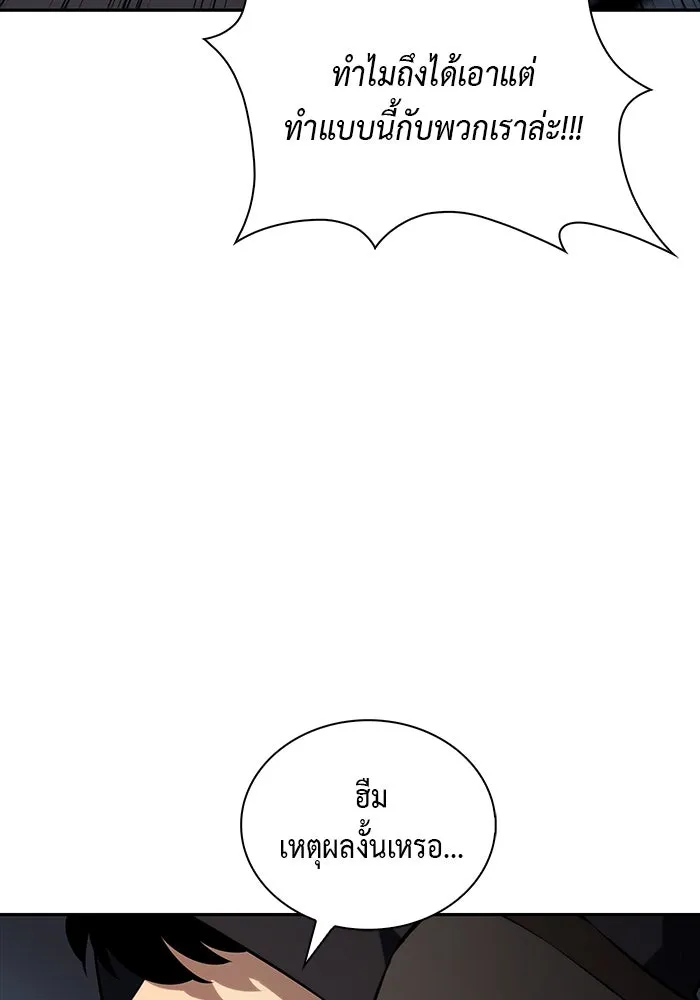 The Regressed Son of a Duke is an Assassin – ลูกชายคนเล็กของดยุกคือมือสังหาร Chap 46 - Next Chap 47