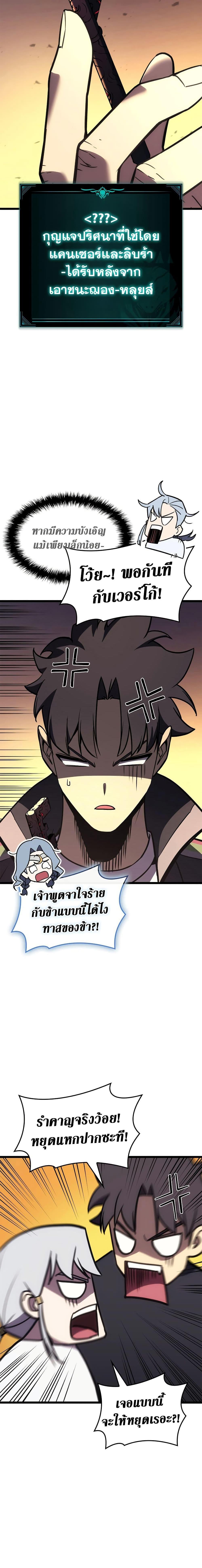 The Return of the Disaster-Class Hero Chap 117 - Next Chap 118