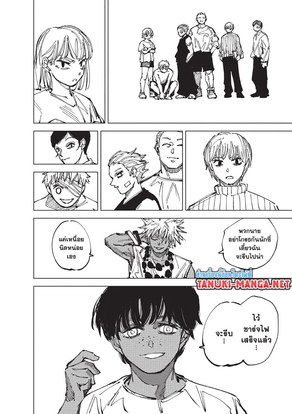 Sakamoto Days Chap 255 - Next Chap 256