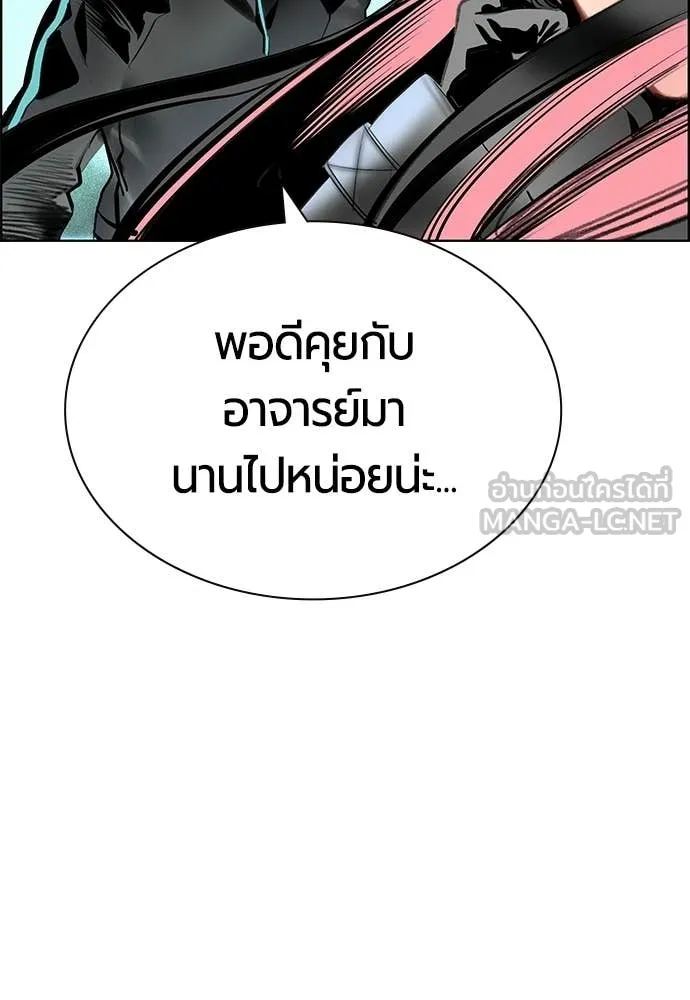 Jungle Juice Chap 191 - Next Chap 192