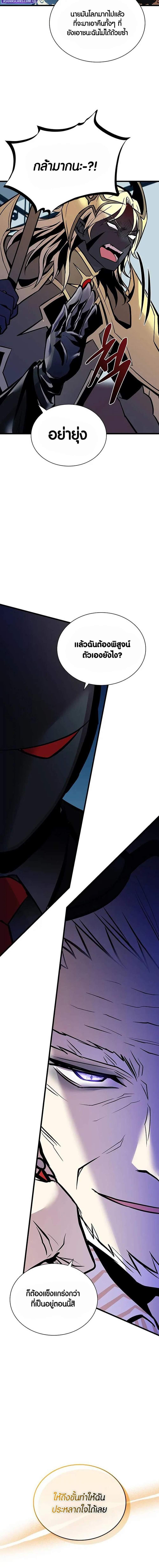 Villain To Kill Chap 163 - Next Chap 164