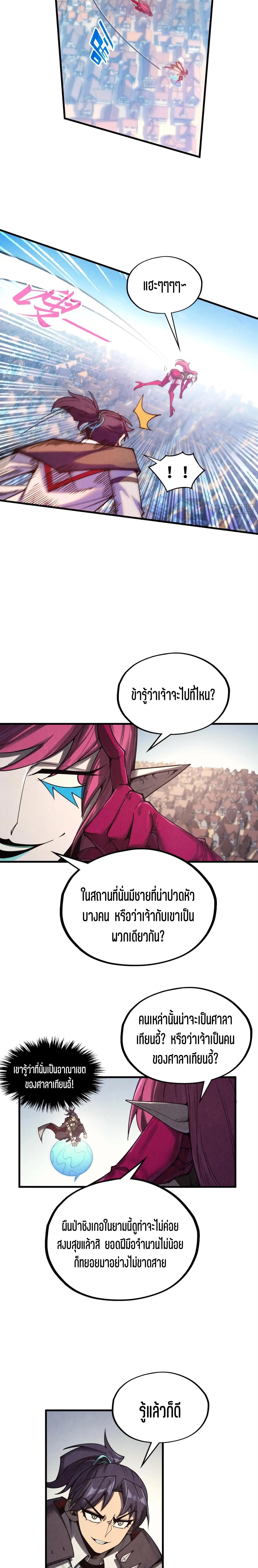 The Eternal Supreme Chap 324 - Next Chap 325