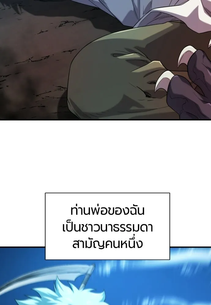 The World’s Best Engineer Chap 221 - Next Chap 222