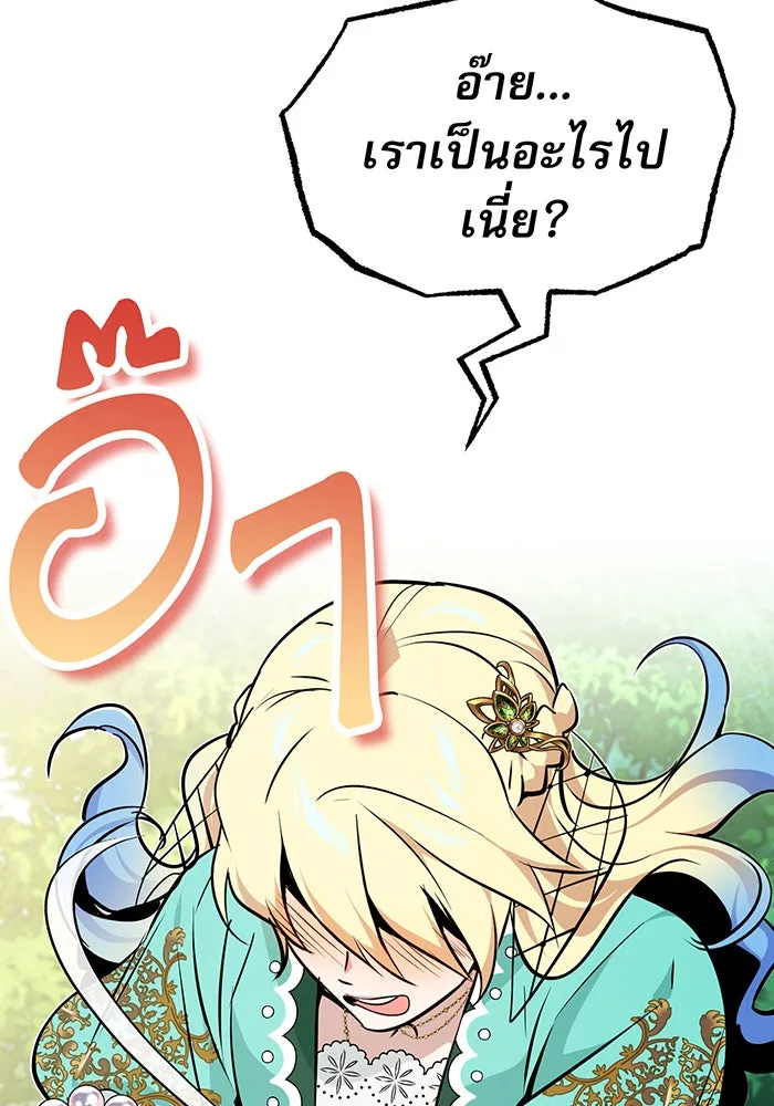 The Dark Magician Transmigrates After 66666 Years – จอมเวทเกิดใหม่ในรอบ 66666 ปี Chap 14 - Next Chap 15