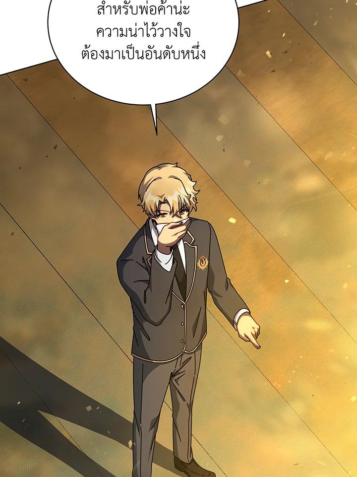 Necromancer Academy's Genius Summoner Chap 144 - Next Chap 145