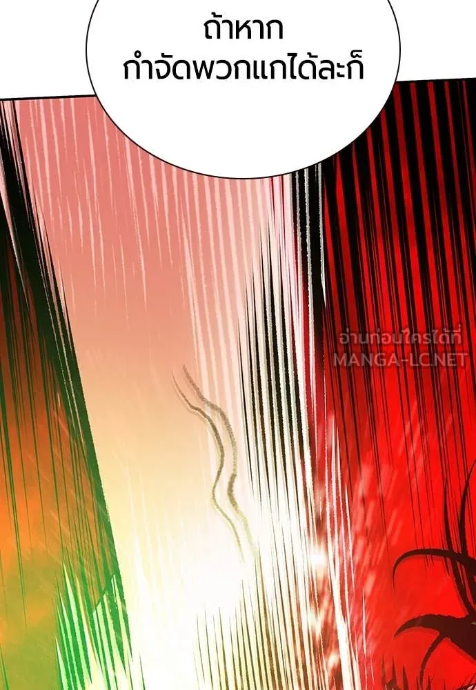 Jungle Juice Chap 160 - Next Chap 161