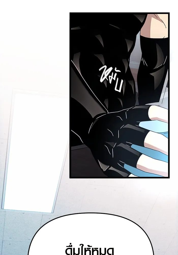 I Obtained a Mythic Item – พลิกชะตาคว้าไอเทมระดับเทพ Chap 106 - Next Chap 107