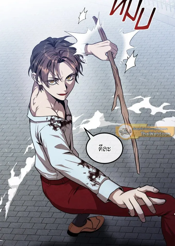 Legendary Youngest Son of the Marquis House Chap 116 - Next Chap 117