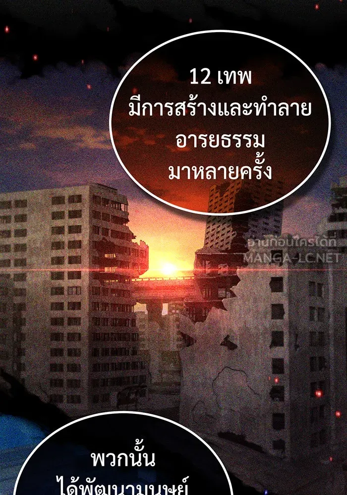 The Dark Magician Transmigrates After 66666 Years – จอมเวทเกิดใหม่ในรอบ 66666 ปี Chap 89 - Next Chap 90