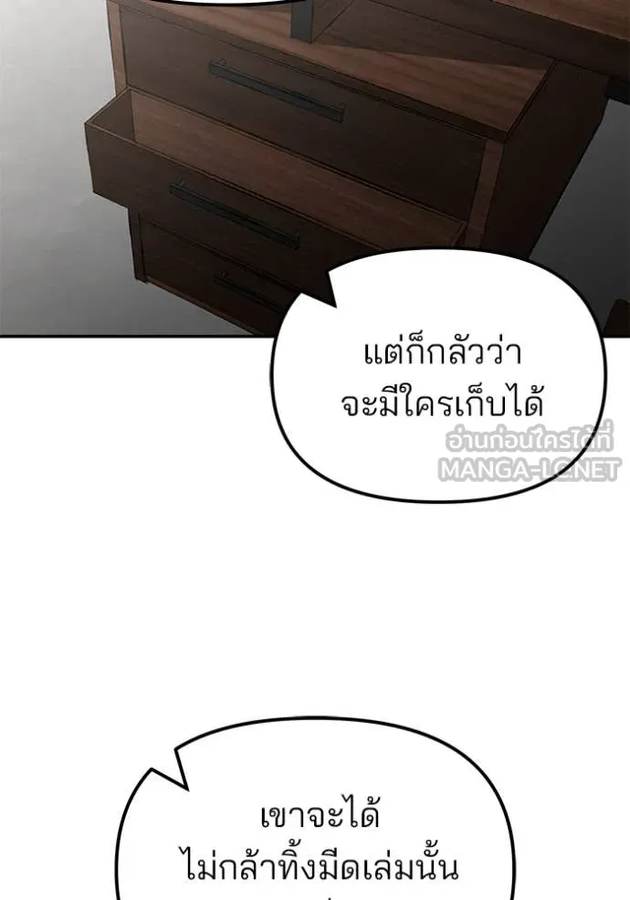 The Bully in Charge Chap 146 - Next Chap 147