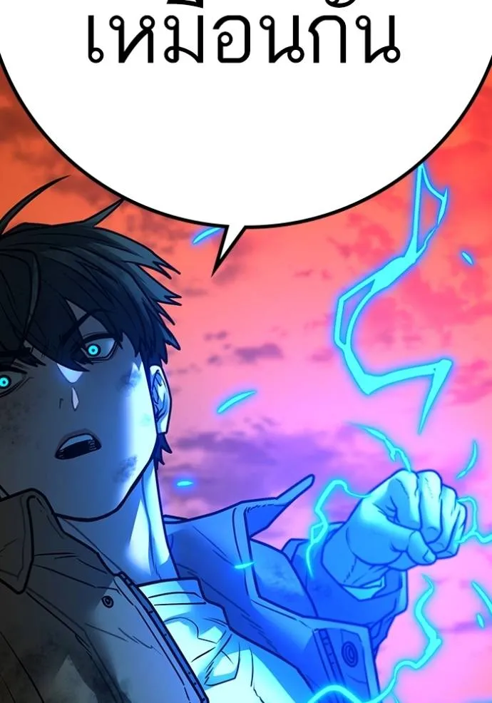 Reality Quest Chap 147 - Next Chap 148